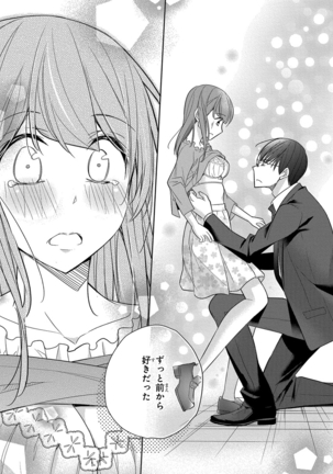 60分強制SEX休憩～法律で上司とHするのもお仕事です～【完全版】 - Page 355