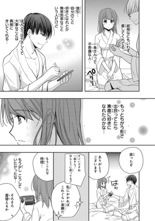 60分強制SEX休憩～法律で上司とHするのもお仕事です～【完全版】 - Page 96