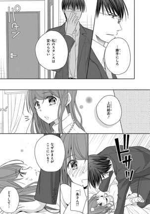 60分強制SEX休憩～法律で上司とHするのもお仕事です～【完全版】 - Page 188