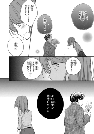 60分強制SEX休憩～法律で上司とHするのもお仕事です～【完全版】 Page #33