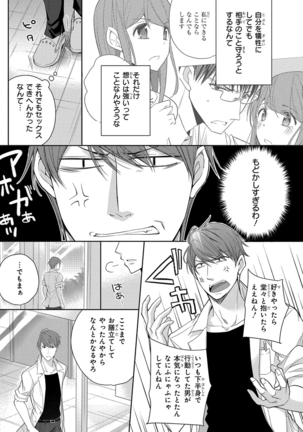 60分強制SEX休憩～法律で上司とHするのもお仕事です～【完全版】 - Page 336