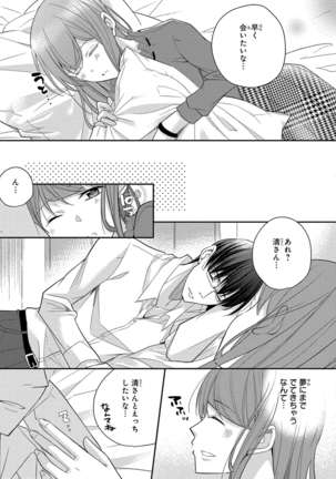 60分強制SEX休憩～法律で上司とHするのもお仕事です～【完全版】 - Page 398