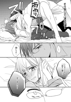 60分強制SEX休憩～法律で上司とHするのもお仕事です～【完全版】 - Page 137