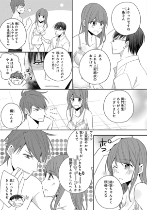 60分強制SEX休憩～法律で上司とHするのもお仕事です～【完全版】 - Page 332