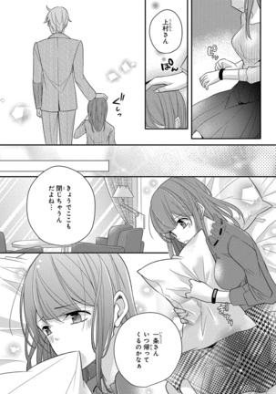 60分強制SEX休憩～法律で上司とHするのもお仕事です～【完全版】 - Page 397