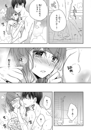 60分強制SEX休憩～法律で上司とHするのもお仕事です～【完全版】 - Page 84