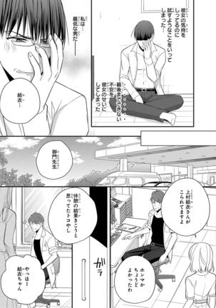 60分強制SEX休憩～法律で上司とHするのもお仕事です～【完全版】 - Page 280