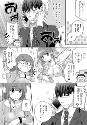 60分強制SEX休憩～法律で上司とHするのもお仕事です～【完全版】 Page #395