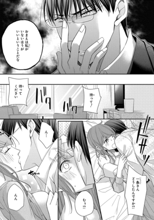 60分強制SEX休憩～法律で上司とHするのもお仕事です～【完全版】 - Page 378