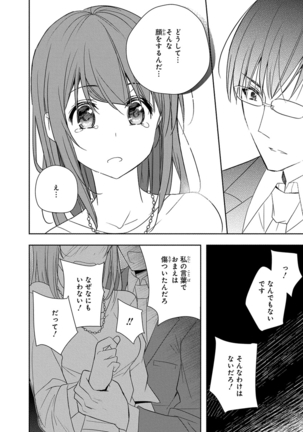 60分強制SEX休憩～法律で上司とHするのもお仕事です～【完全版】 - Page 69