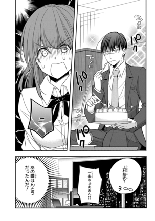 60分強制SEX休憩～法律で上司とHするのもお仕事です～【完全版】 - Page 113
