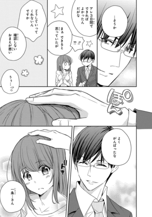 60分強制SEX休憩～法律で上司とHするのもお仕事です～【完全版】 - Page 56