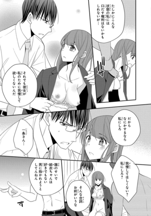 60分強制SEX休憩～法律で上司とHするのもお仕事です～【完全版】 - Page 318