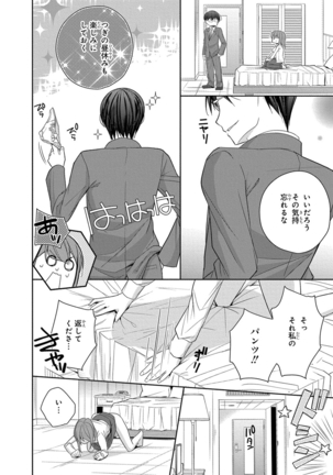 60分強制SEX休憩～法律で上司とHするのもお仕事です～【完全版】 - Page 43