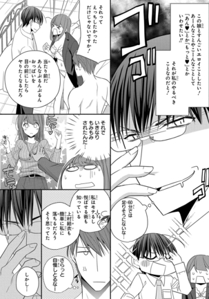 60分強制SEX休憩～法律で上司とHするのもお仕事です～【完全版】 - Page 323