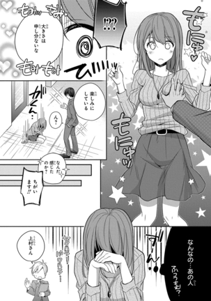 60分強制SEX休憩～法律で上司とHするのもお仕事です～【完全版】 - Page 15