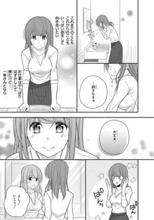 60分強制SEX休憩～法律で上司とHするのもお仕事です～【完全版】 - Page 170