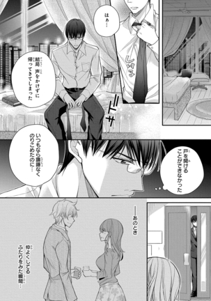 60分強制SEX休憩～法律で上司とHするのもお仕事です～【完全版】 - Page 367