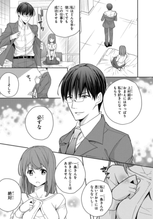 60分強制SEX休憩～法律で上司とHするのもお仕事です～【完全版】 - Page 42
