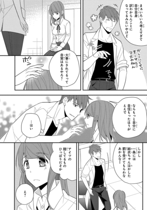 60分強制SEX休憩～法律で上司とHするのもお仕事です～【完全版】 - Page 283