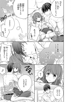 60分強制SEX休憩～法律で上司とHするのもお仕事です～【完全版】 - Page 38