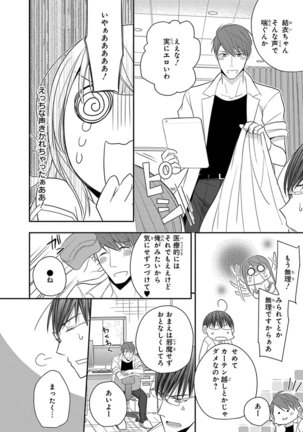 60分強制SEX休憩～法律で上司とHするのもお仕事です～【完全版】 - Page 253