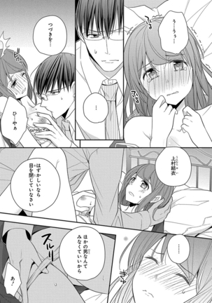 60分強制SEX休憩～法律で上司とHするのもお仕事です～【完全版】 - Page 254