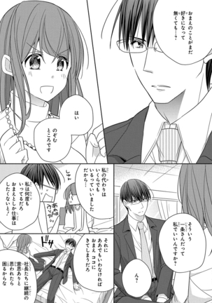 60分強制SEX休憩～法律で上司とHするのもお仕事です～【完全版】 - Page 196