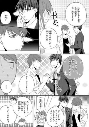 60分強制SEX休憩～法律で上司とHするのもお仕事です～【完全版】 Page #292