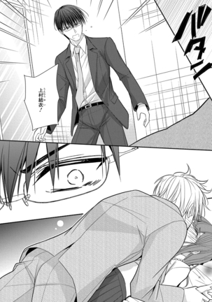 60分強制SEX休憩～法律で上司とHするのもお仕事です～【完全版】 - Page 181