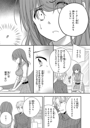 60分強制SEX休憩～法律で上司とHするのもお仕事です～【完全版】 - Page 156