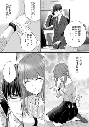 60分強制SEX休憩～法律で上司とHするのもお仕事です～【完全版】 - Page 394