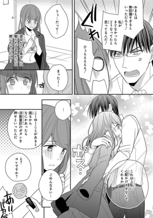 60分強制SEX休憩～法律で上司とHするのもお仕事です～【完全版】 - Page 246