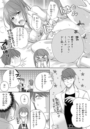 60分強制SEX休憩～法律で上司とHするのもお仕事です～【完全版】 - Page 348