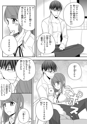 60分強制SEX休憩～法律で上司とHするのもお仕事です～【完全版】 - Page 290