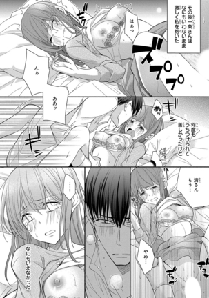 60分強制SEX休憩～法律で上司とHするのもお仕事です～【完全版】 - Page 383