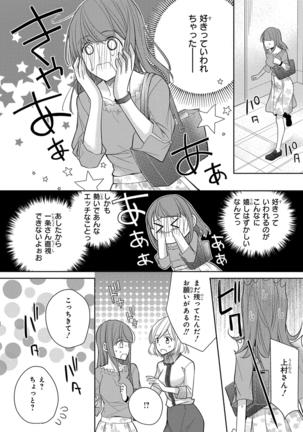 60分強制SEX休憩～法律で上司とHするのもお仕事です～【完全版】 - Page 361