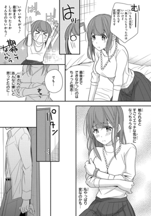 60分強制SEX休憩～法律で上司とHするのもお仕事です～【完全版】 Page #204