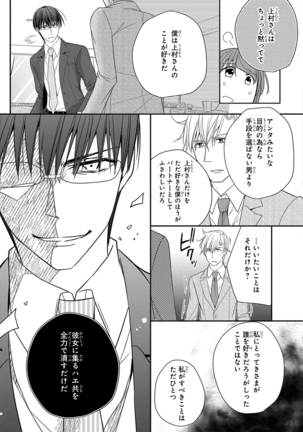 60分強制SEX休憩～法律で上司とHするのもお仕事です～【完全版】 - Page 184