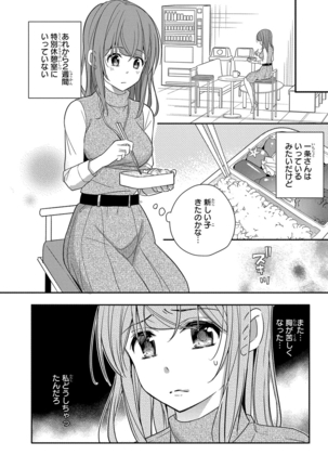 60分強制SEX休憩～法律で上司とHするのもお仕事です～【完全版】 - Page 153