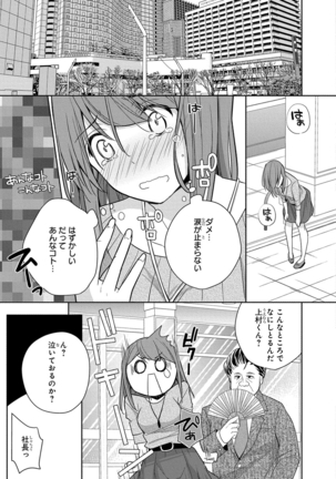 60分強制SEX休憩～法律で上司とHするのもお仕事です～【完全版】 Page #32