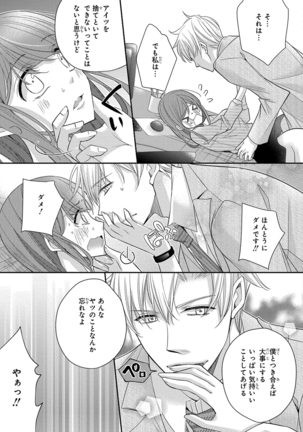 60分強制SEX休憩～法律で上司とHするのもお仕事です～【完全版】 - Page 392