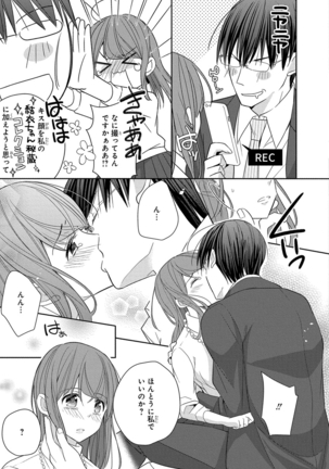 60分強制SEX休憩～法律で上司とHするのもお仕事です～【完全版】 - Page 194