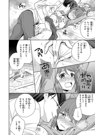 60分強制SEX休憩～法律で上司とHするのもお仕事です～【完全版】 - Page 27