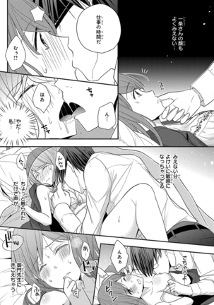 60分強制SEX休憩～法律で上司とHするのもお仕事です～【完全版】 - Page 252