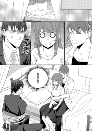 60分強制SEX休憩～法律で上司とHするのもお仕事です～【完全版】 - Page 301
