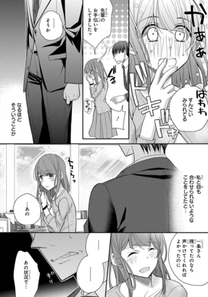 60分強制SEX休憩～法律で上司とHするのもお仕事です～【完全版】 - Page 371