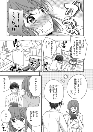 60分強制SEX休憩～法律で上司とHするのもお仕事です～【完全版】 - Page 94