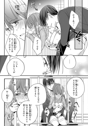 60分強制SEX休憩～法律で上司とHするのもお仕事です～【完全版】 - Page 228