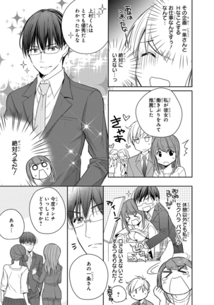 60分強制SEX休憩～法律で上司とHするのもお仕事です～【完全版】 - Page 48